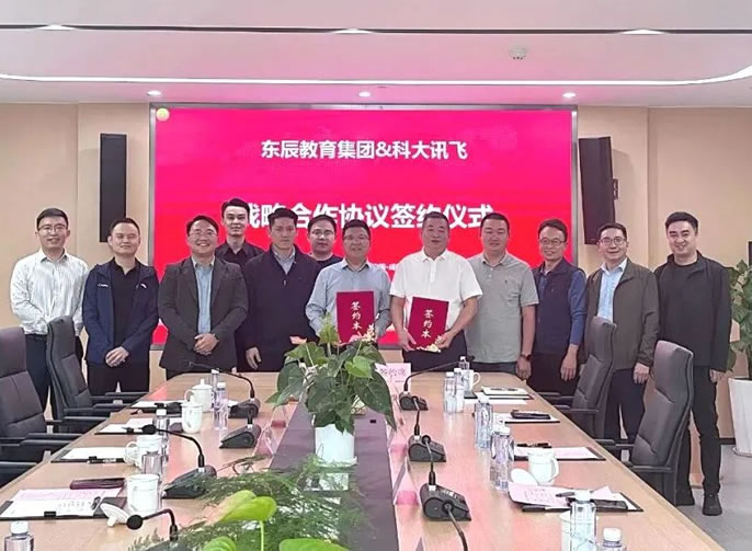 東辰教育集團與科大訊飛簽署戰(zhàn)略合作協議